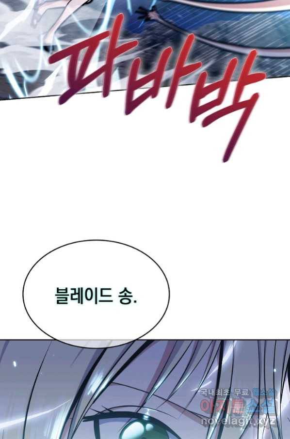 낙인의 플레인워커 36화 2
