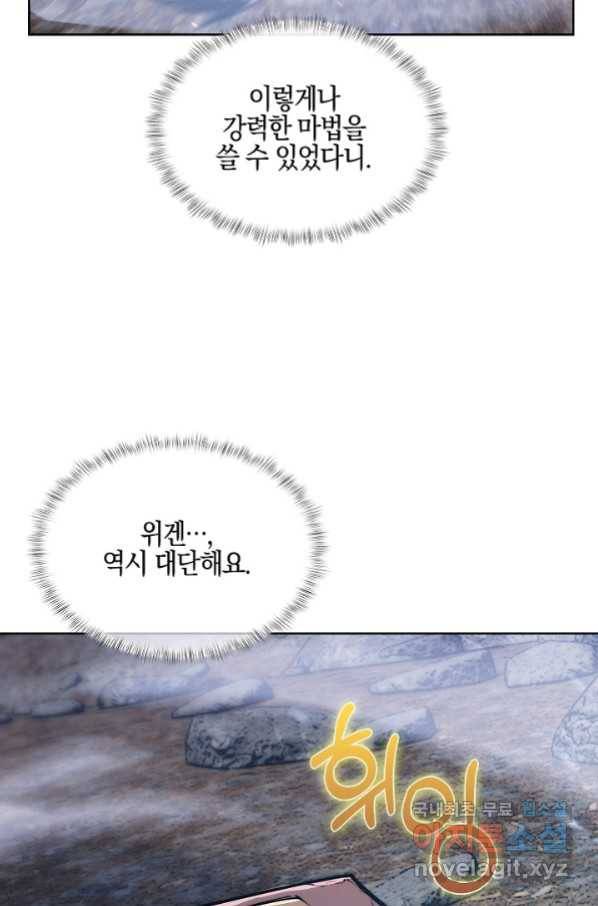낙인의 플레인워커 36화 16