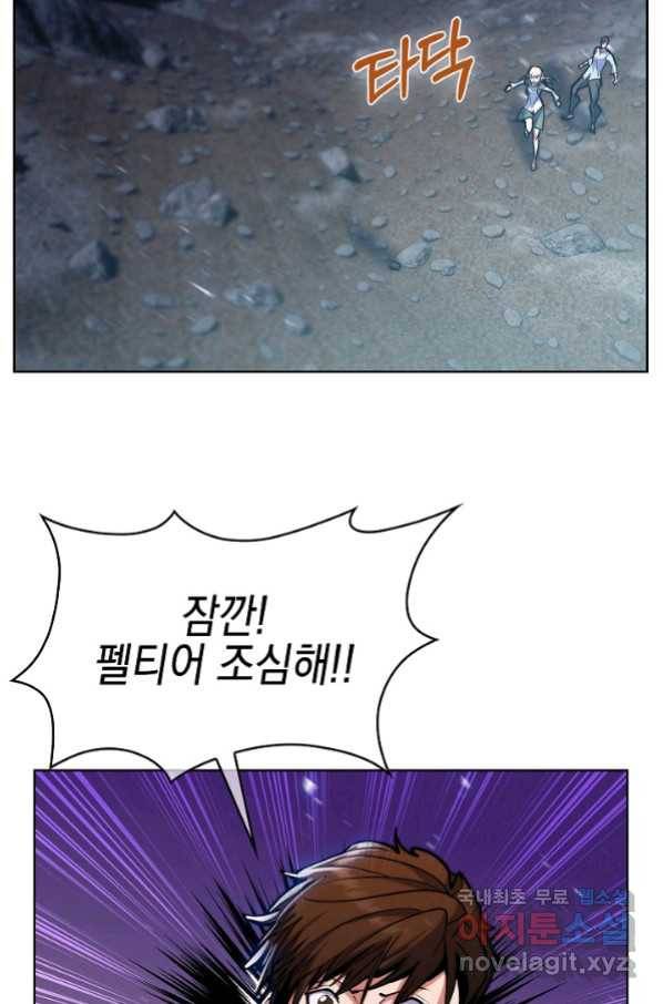 낙인의 플레인워커 36화 18