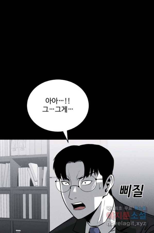 미화원 68화 1