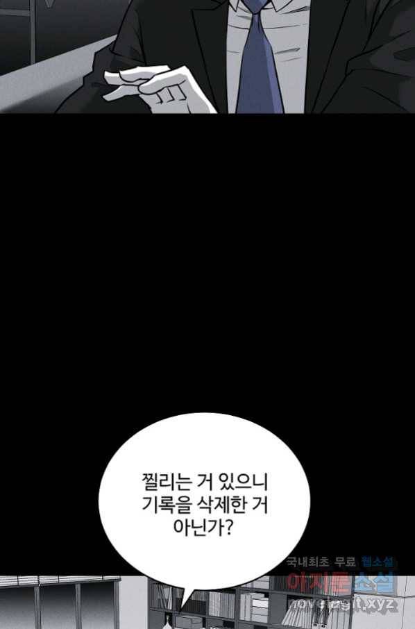 미화원 68화 2