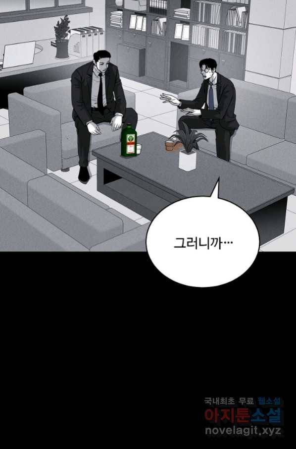 미화원 68화 3