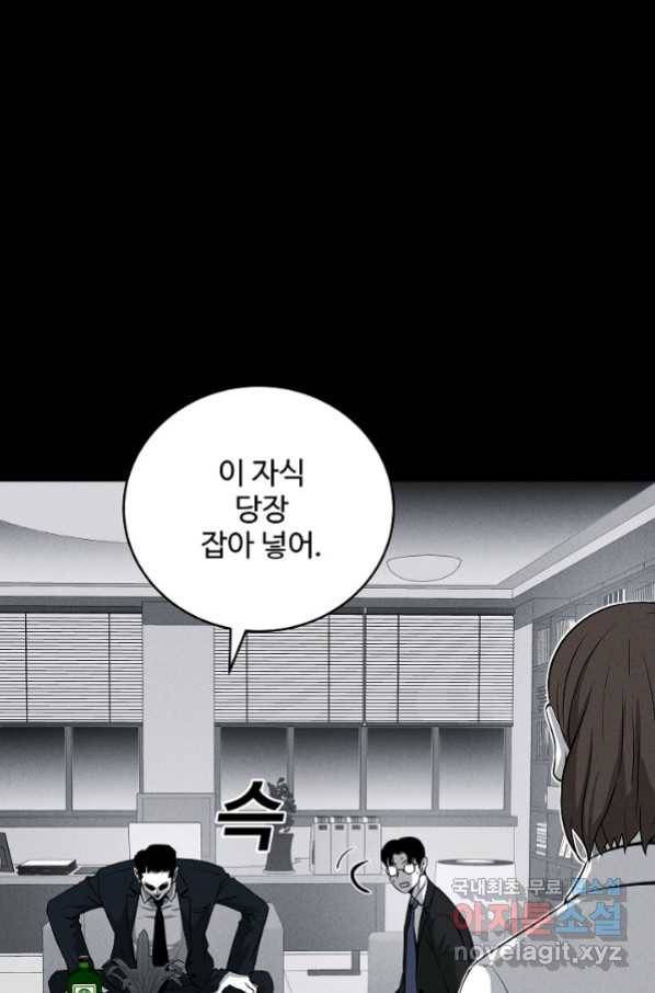 미화원 68화 4