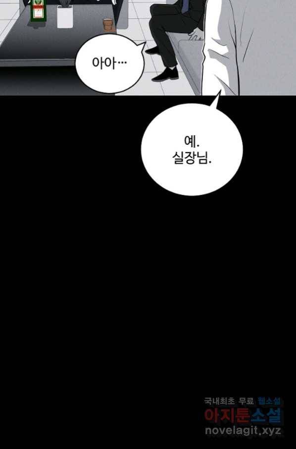 미화원 68화 5
