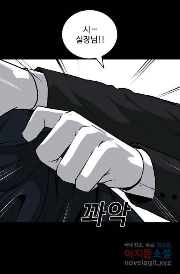 미화원 68화 6