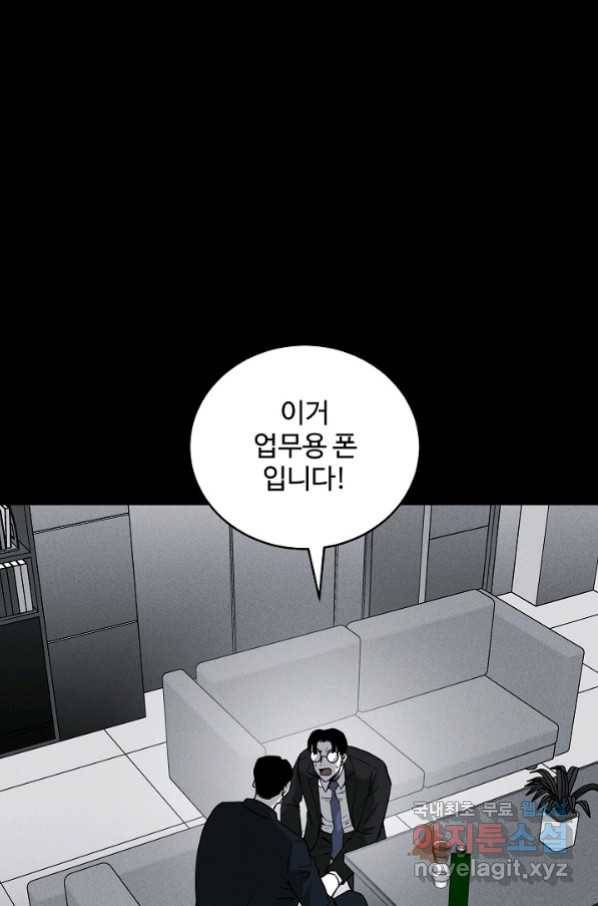 미화원 68화 7