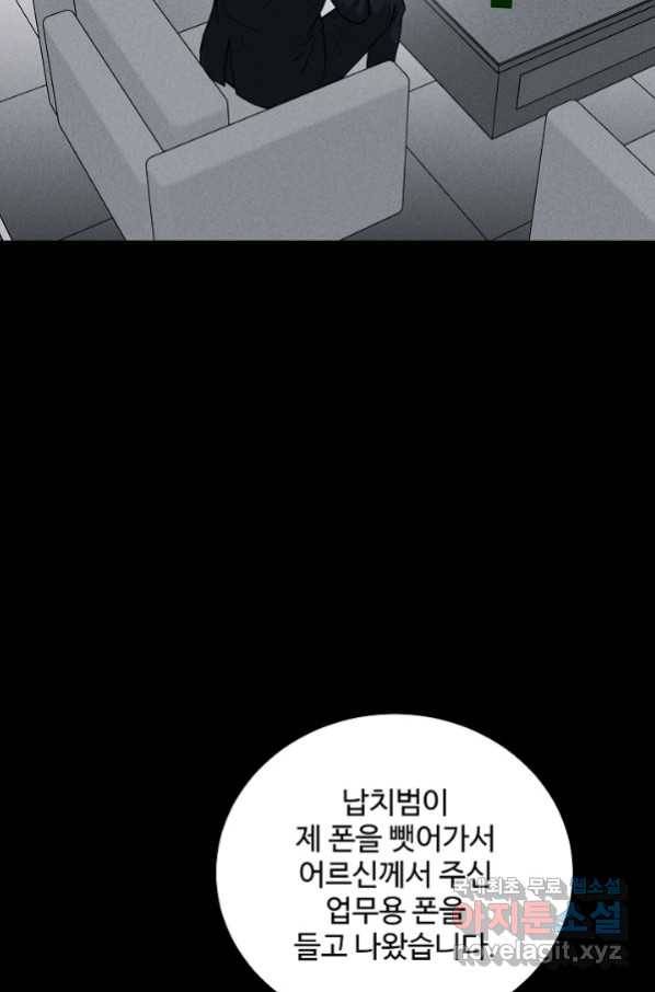 미화원 68화 8
