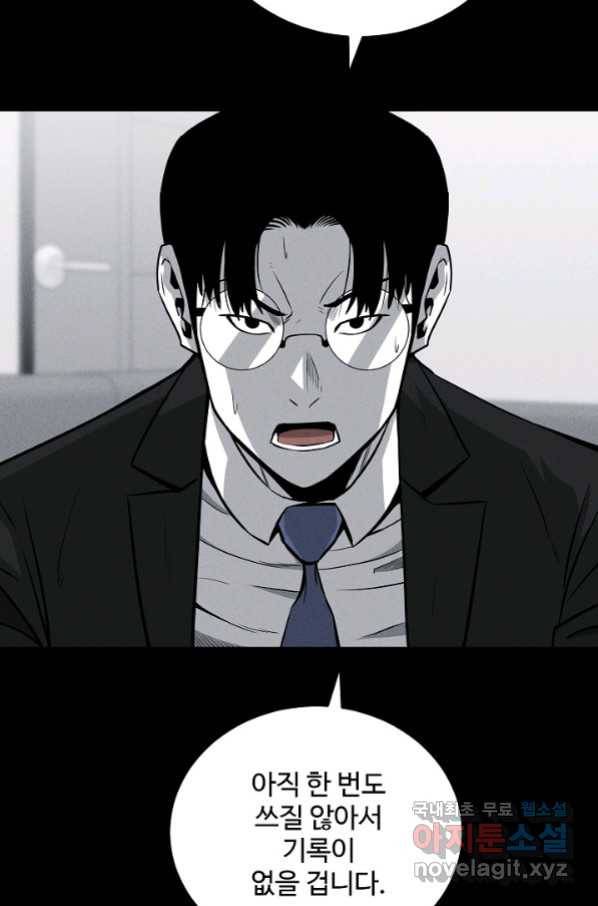 미화원 68화 9