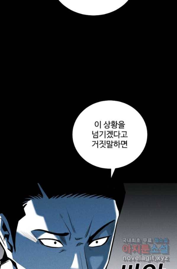 미화원 68화 10