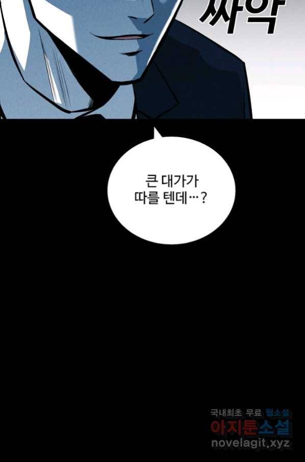 미화원 68화 11