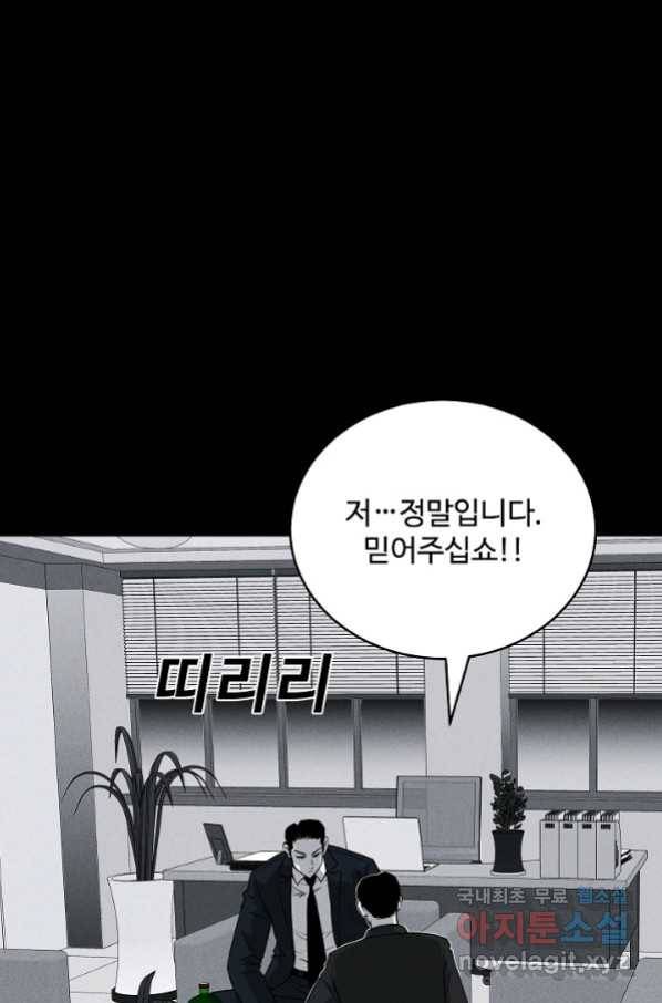미화원 68화 12