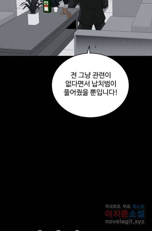 미화원 68화 13