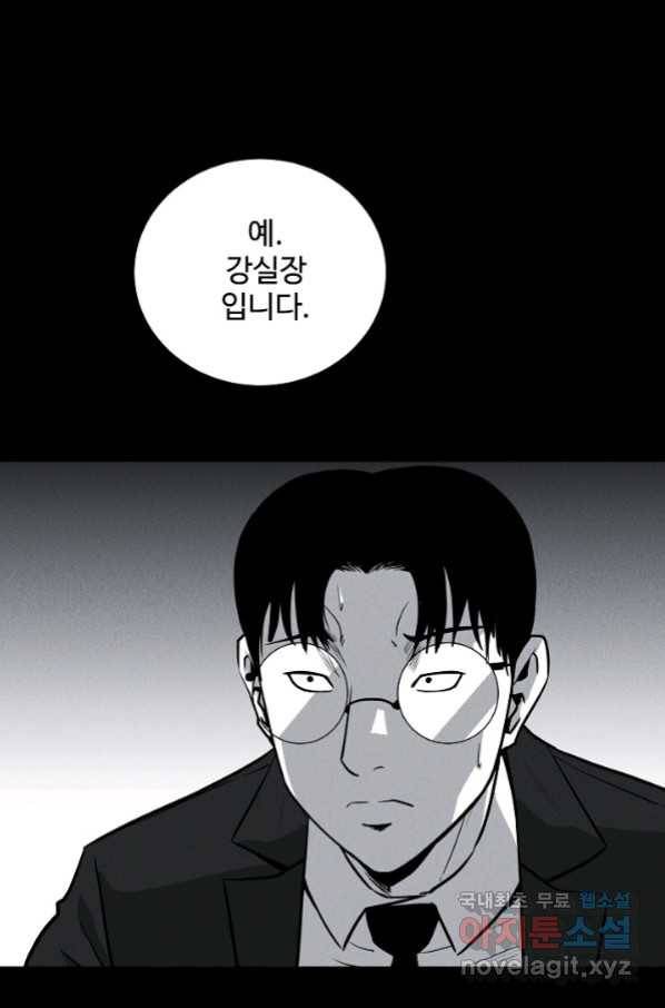 미화원 68화 15