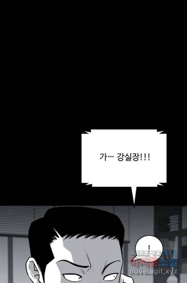 미화원 68화 16