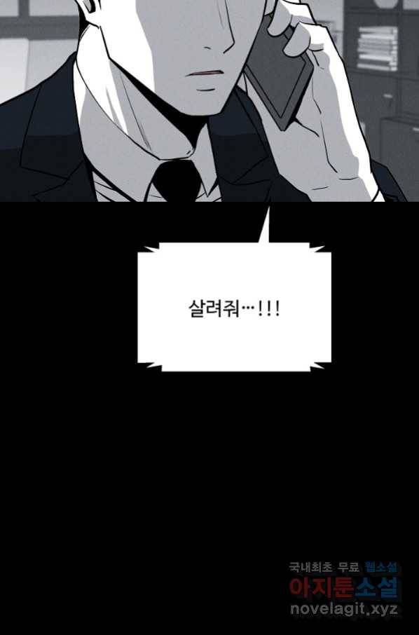 미화원 68화 17