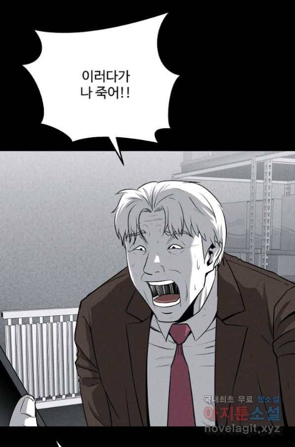 미화원 68화 18