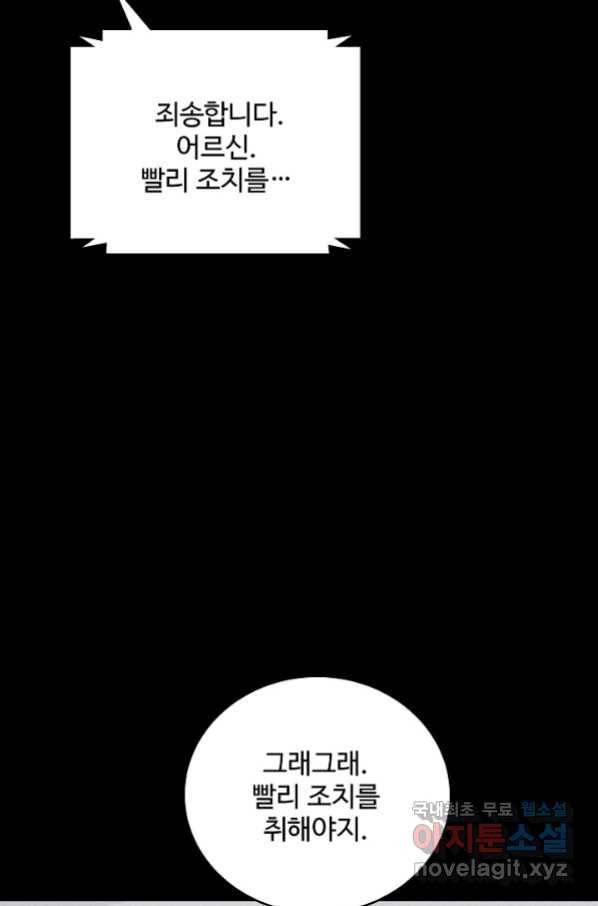 미화원 68화 19