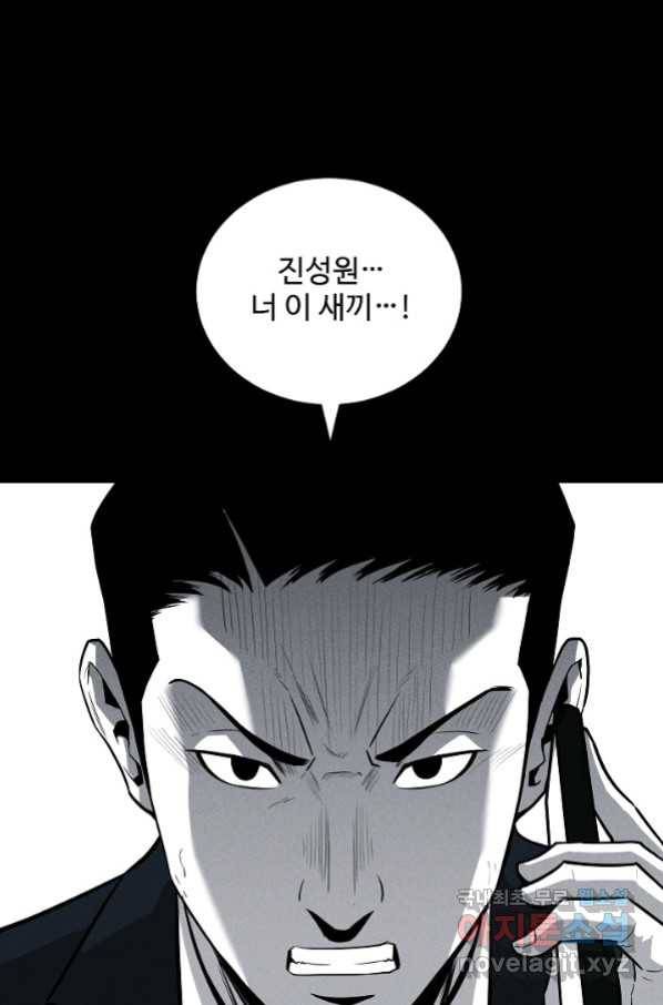 미화원 68화 21