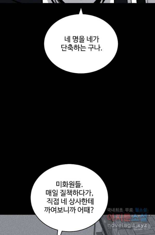 미화원 68화 22