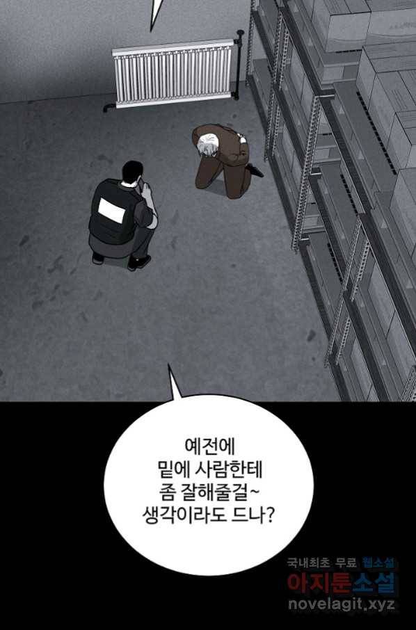 미화원 68화 23