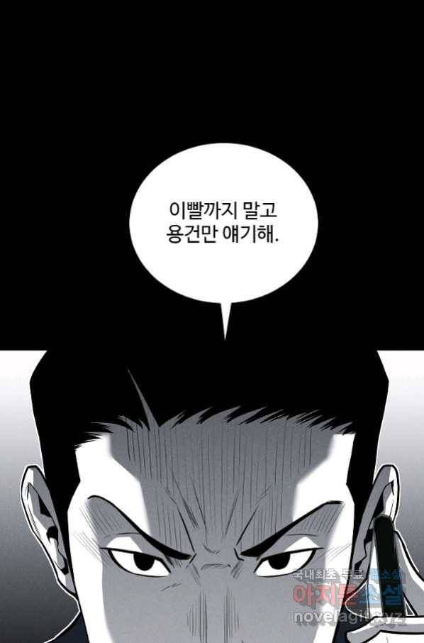 미화원 68화 24