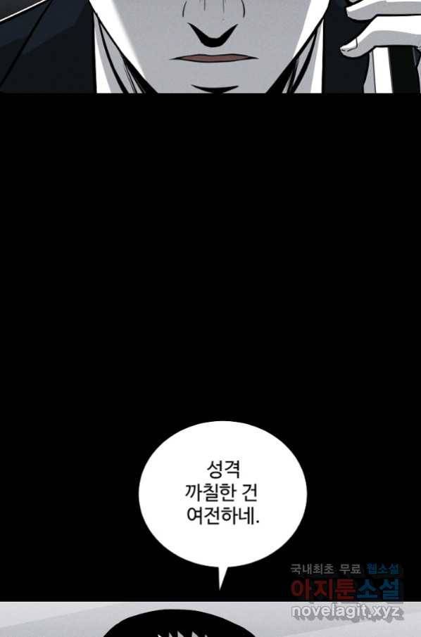 미화원 68화 25
