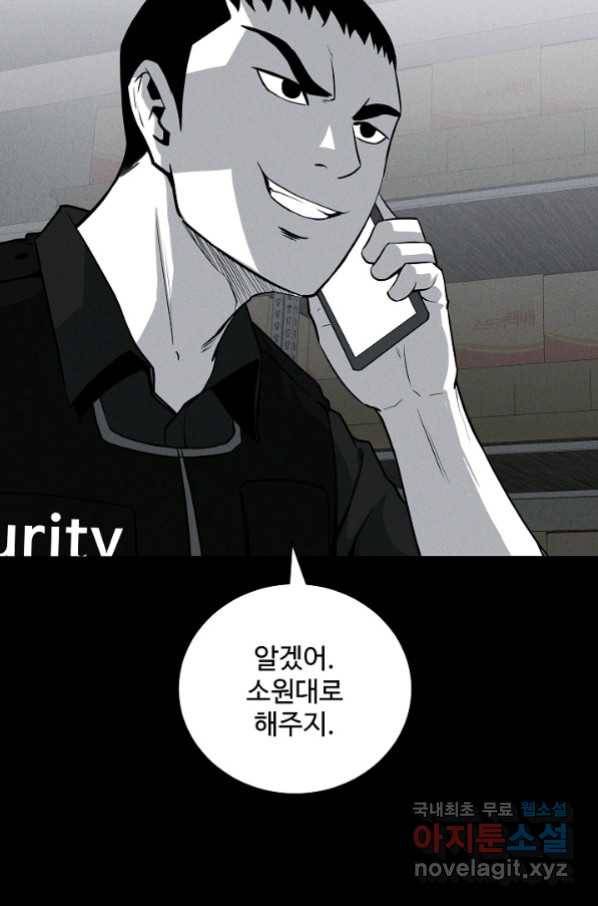 미화원 68화 26