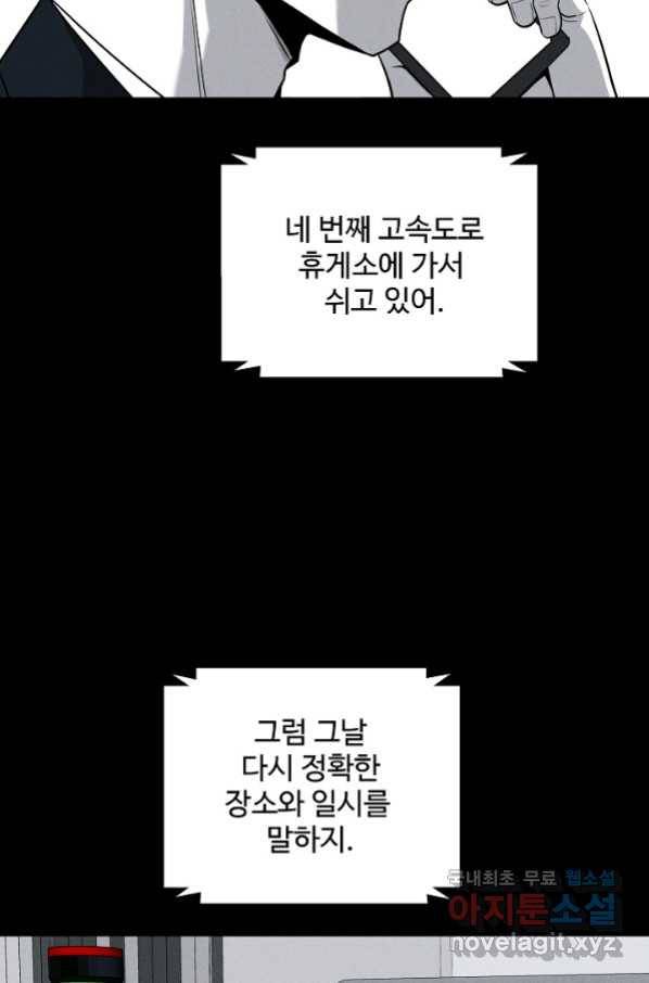 미화원 68화 28