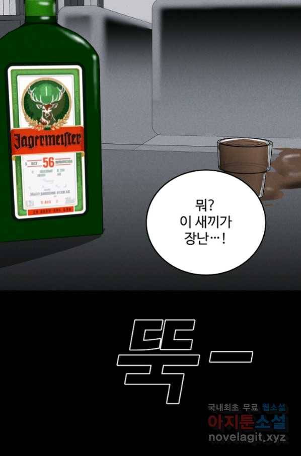 미화원 68화 29
