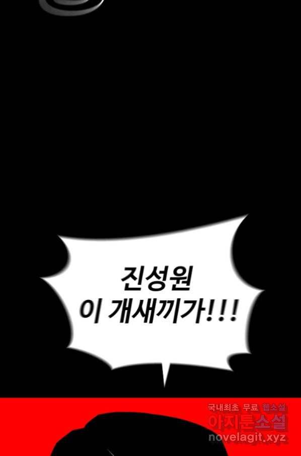 미화원 68화 31