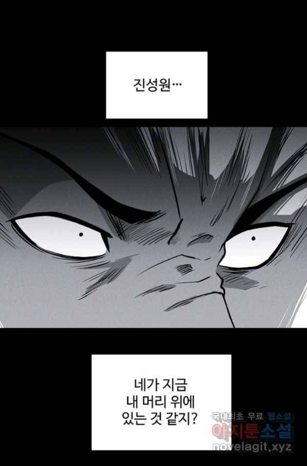 미화원 68화 33