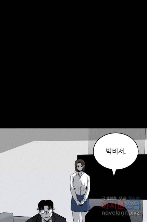 미화원 68화 34