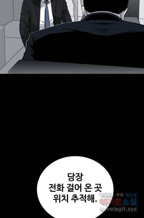 미화원 68화 35