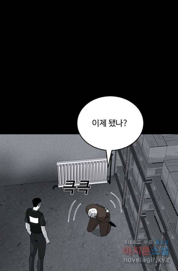 미화원 68화 38