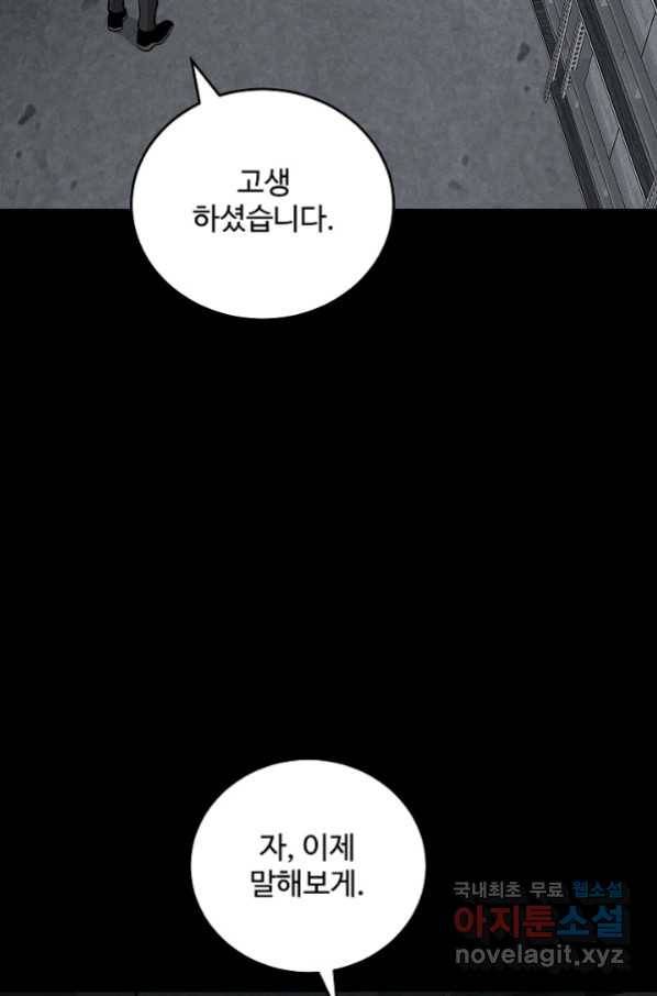 미화원 68화 39