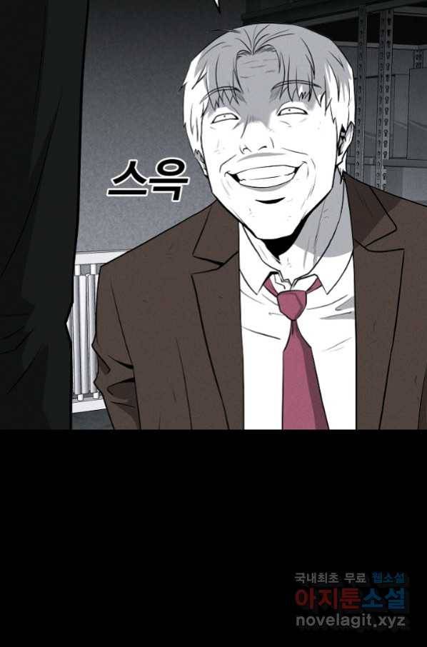미화원 68화 40