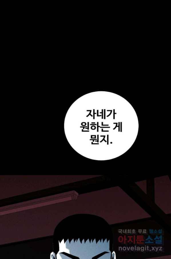미화원 68화 41