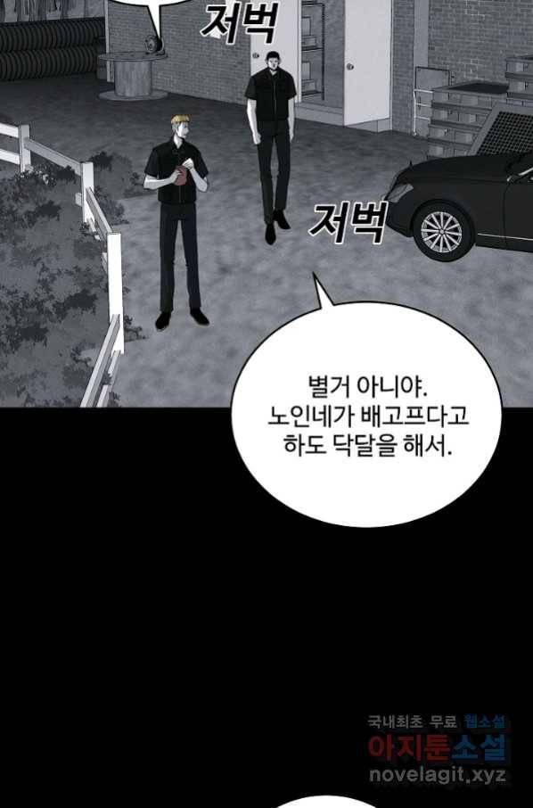 미화원 68화 45