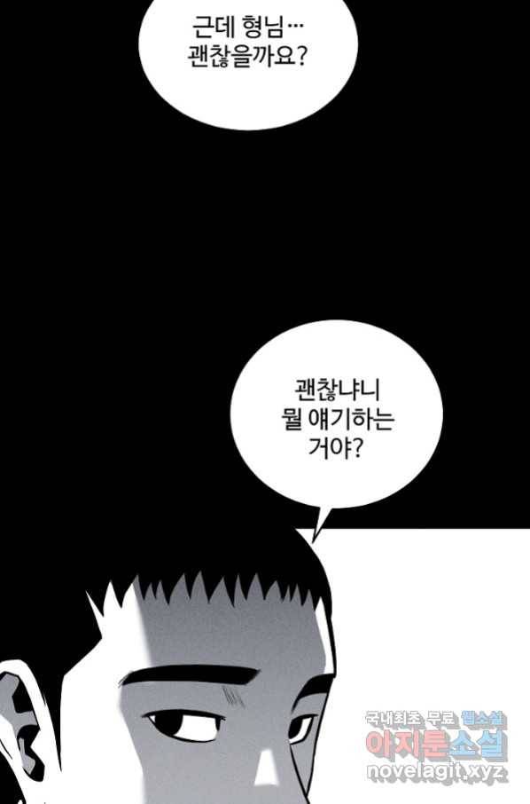 미화원 68화 47