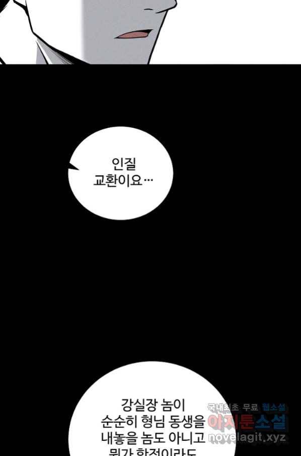 미화원 68화 48