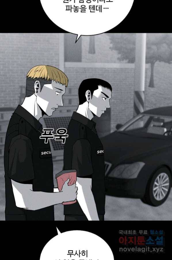 미화원 68화 49