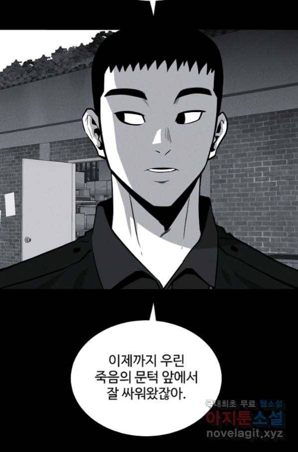 미화원 68화 51
