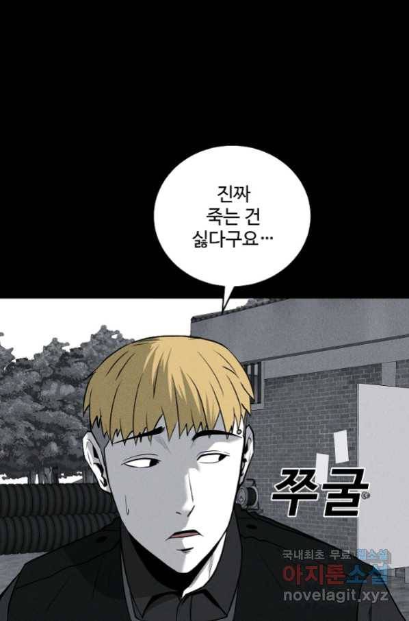 미화원 68화 52