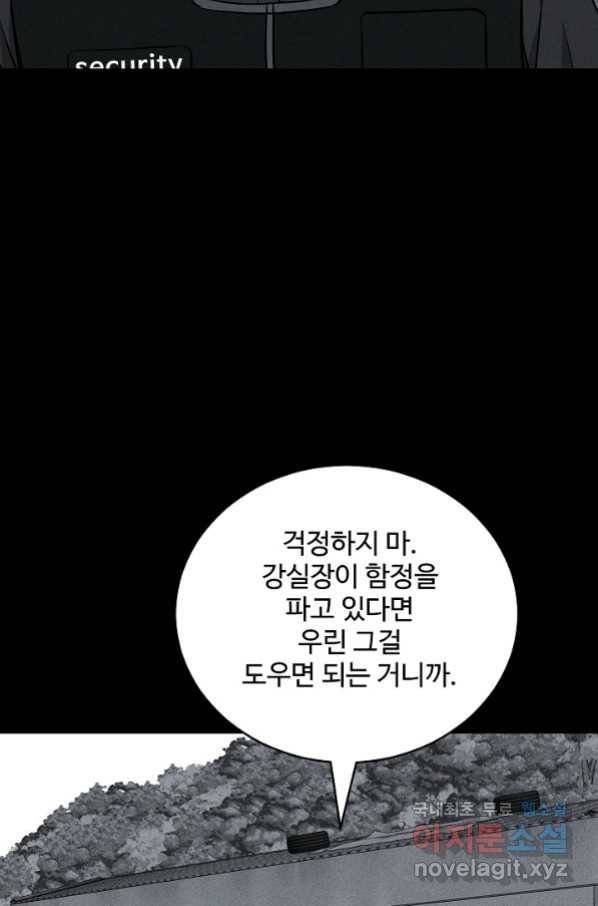 미화원 68화 53