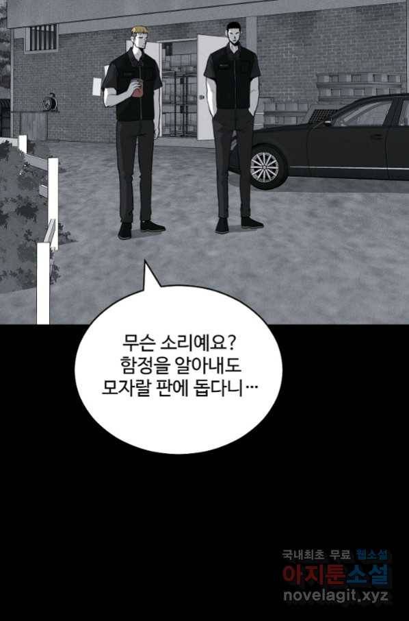 미화원 68화 54