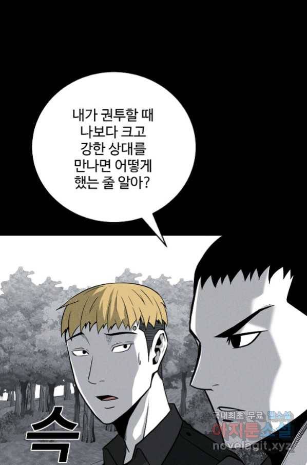 미화원 68화 55