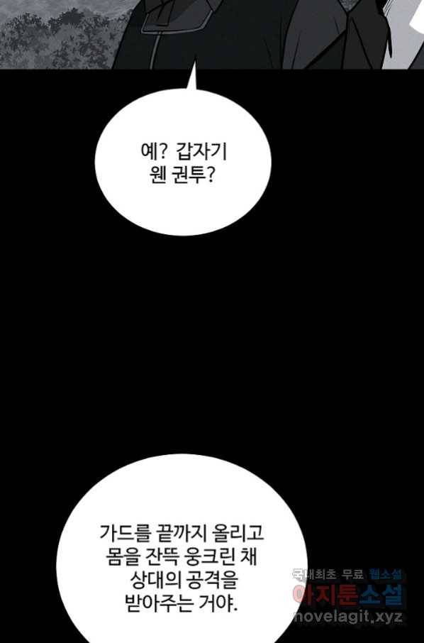 미화원 68화 56