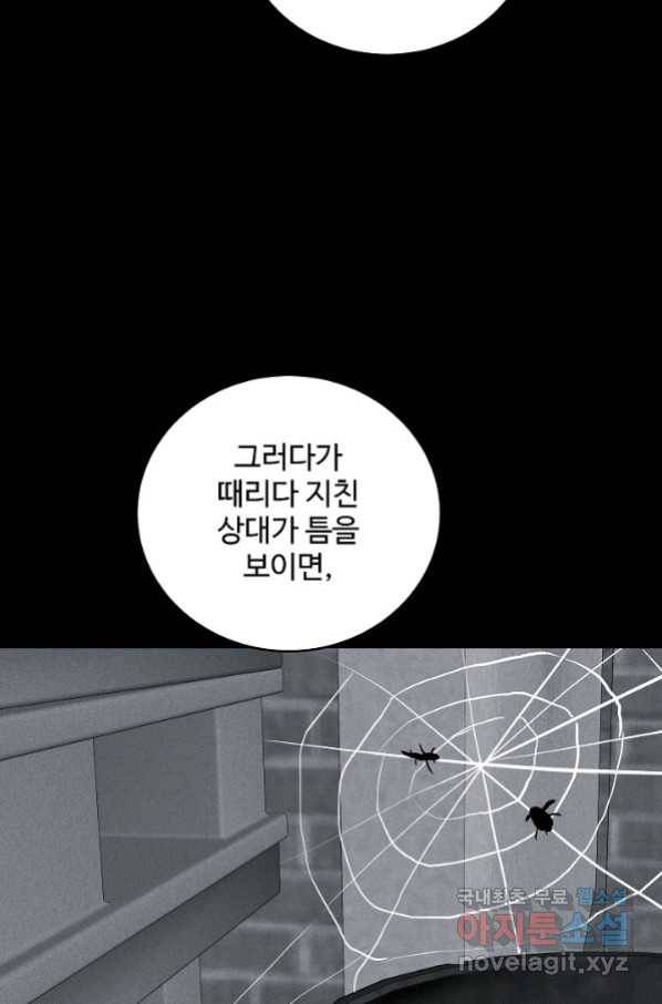 미화원 68화 58