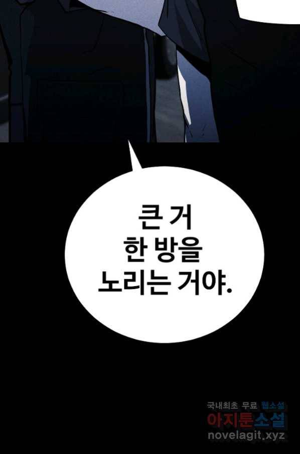 미화원 68화 61