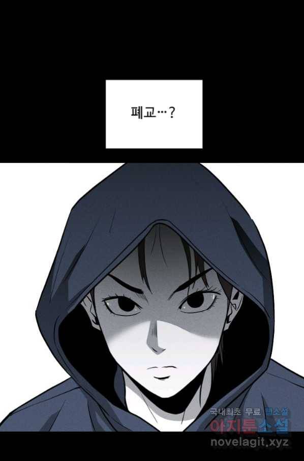 미화원 68화 66